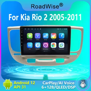 Prometni 8 + 256 Android 12 Auto Radio Carplay sredstva Za KIA Rio 2 2005-2011 4G Wifi DSP DVD 2 DIN Авторадио Stereo Glavna jedinica