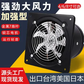 Američki high-speed fan 110 provincija Tajvan, japanski potrošačke ispušni ventilator za kupatilo, kuhinjski lampa, crni ventilator za ožičenje strojevi
