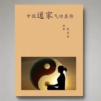 Prava biografija taoistički цигуна Prava biografija kineski taoistički цигуна uradjena Statement Hall, 206 stranica knjige