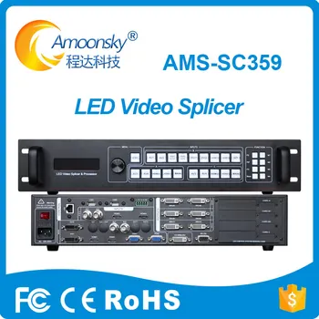 Led видеосвязыватель AMS SC359 видеостена Bešavne prebacivanje сращивание Digitalni procesor za upravljanje Podržava SDI ulaz