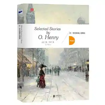 Omiljene priče O ' Henry (originalna engleska verzija, 