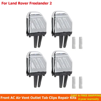4 kom./compl. sprijeda AC oduška na izlazu kartice stezaljke Popravak setove za Land Rover Freelander 2 auto oprema