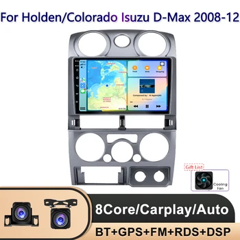 PEERCE Android 11 Uređaj za Holden/Colorado Isuzu D-Max 2008-12 Mediji 2Din 4G WIFI GPS Navigacija Carplay DVD Multimedijski Uređaj