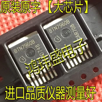 20 komada originalni novi čip upravljački program mosta BTN7960B BTS7960B TO-263 BTN7960 BTN7960