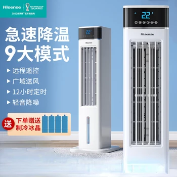 Ventilator klima uređaj Hisense Ventilator Potrošačke Tihi Ventilator za Hlađenje Vode Mali Mali Mobilni Klima-uređaj Refrigerator220V
